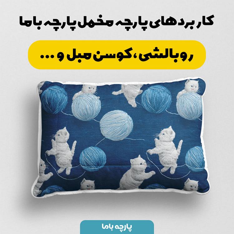 پارچه مخمل روتختی یک نفره طرح سه بعدی گربه کیوت کد 5014484 - Image 2