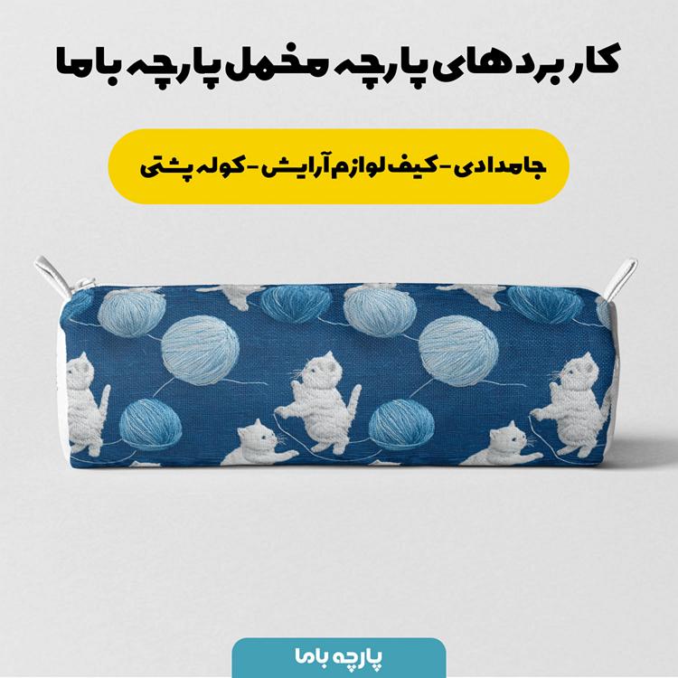 پارچه مخمل روتختی یک نفره طرح سه بعدی گربه کیوت کد 5014484 - Image 7