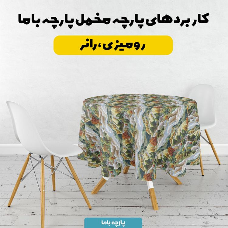 پارچه مخمل روتختی یک نفره طرح سه بعدی طبیعت روستایی کد 5014485 - Image 6