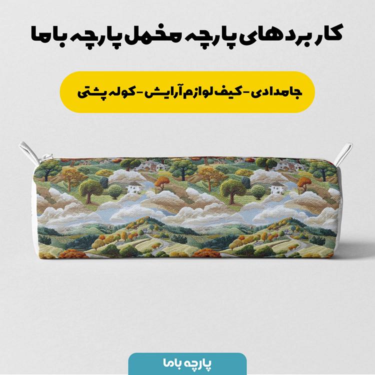 پارچه مخمل روتختی یک نفره طرح سه بعدی طبیعت روستایی کد 5014485 - Image 7