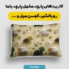 پارچه مخمل روبالشی طرح سه بعدی لاکپشت کد 5014519
