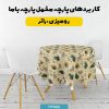پارچه مخمل روبالشی طرح سه بعدی لاکپشت کد 5014519