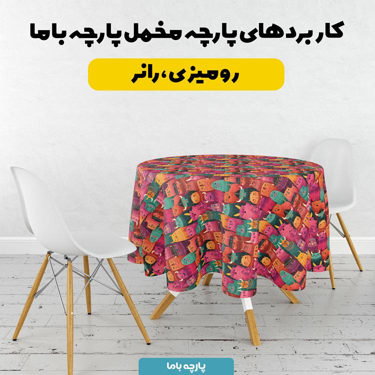 پارچه مخمل روبالشی طرح سه بعدی کارتونی کد 5014554 - Image 6