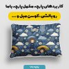 پارچه مخمل روبالشی طرح سه بعدی دختر باران کد 5014559