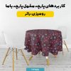 پارچه مخمل کوسن مبل طرح سه بعدی فرش زیبا ایرانی کد 5014617