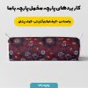 پارچه مخمل کوسن مبل طرح سه بعدی فرش زیبا ایرانی کد 5014617