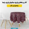 پارچه مخمل روتختی یک نفره طرح سه بعدی فرش  ایرانی کد 5014620
