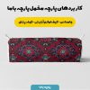 پارچه مخمل روتختی یک نفره طرح سه بعدی فرش  ایرانی کد 5014620