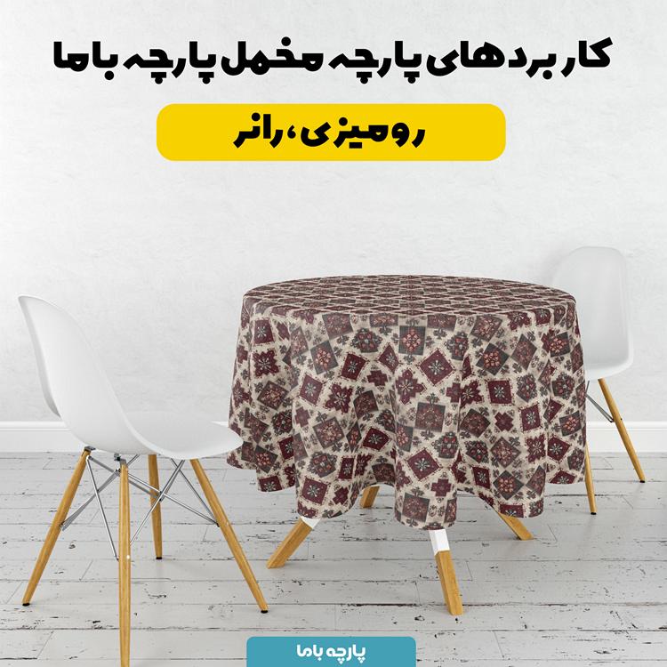 پارچه مخمل روبالشی طرح سه بعدی فرش ایرانی کد 5014663 - Image 6