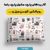 پارچه مخمل روبالشی طرح لبوبو کد 5014688