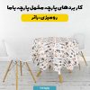 پارچه مخمل روبالشی طرح لبوبو کد 5014688