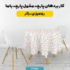 پارچه مخمل روبالشی طرح لبوبو کد 5014702