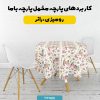 پارچه مخمل روبالشی طرح لبوبو کد 5014727