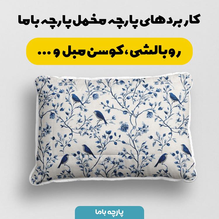 پارچه مخمل روبالشی طرح قلم آبی کد 5014766 - Image 2