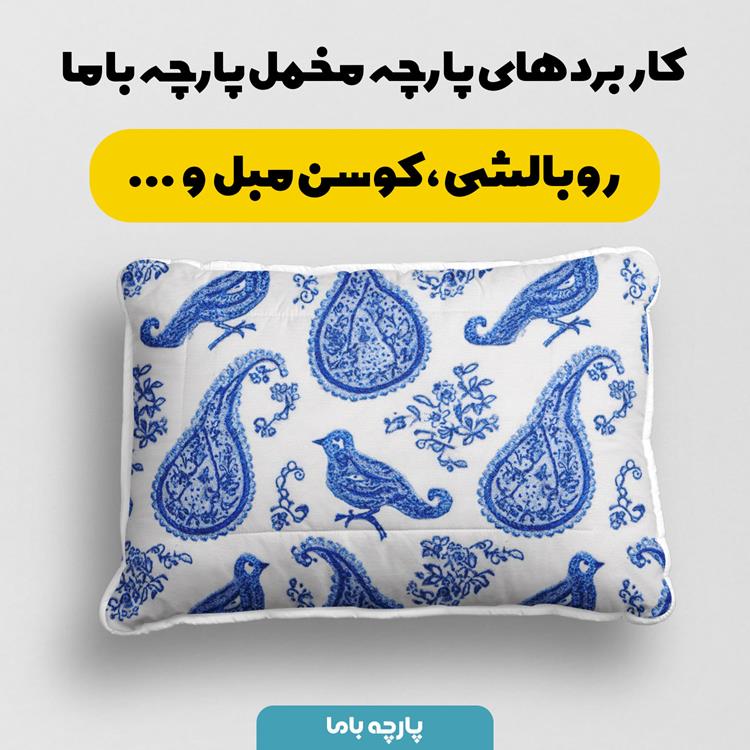پارچه مخمل روبالشی طرح قلم آبی کد 5014780 - Image 2