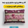 پارچه مخمل روتختی یک نفره طرح سه بعدی فانتزی کد 5014925