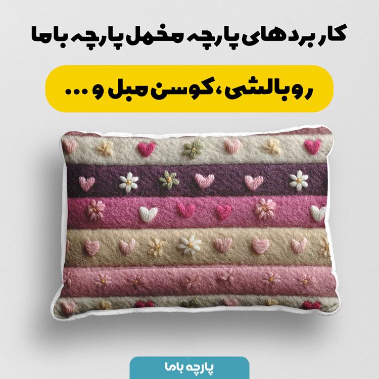 پارچه مخمل روتختی یک نفره طرح سه بعدی فانتزی کد 5014926 - Image 2