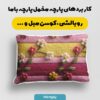 پارچه مخمل روتختی یک نفره طرح سه بعدی گل کد 5014929
