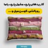 پارچه مخمل روبالشی طرح سه بعدی گل کد 5014930