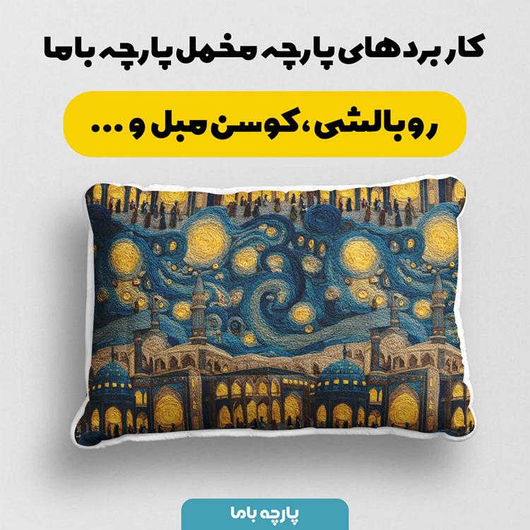 پارچه مخمل کوسن مبل طرح سه بعدی شهر قدیمی کد 5015173 - Image 2