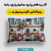 پارچه مخمل کوسن مبل طرح سه بعدی خانه ایرانی کد 5015194