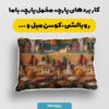 پارچه مخمل روبالشی طرح سه بعدی خانه پاییزی کد5015241