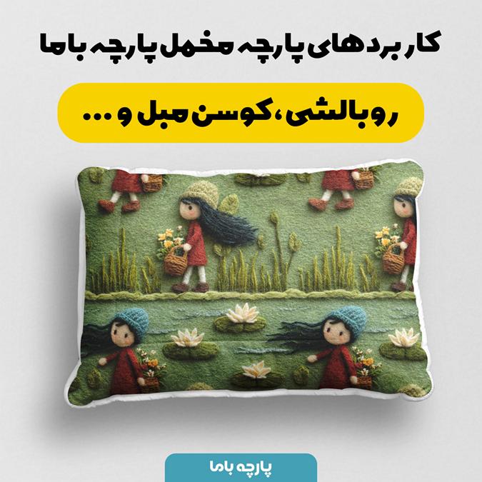 پارچه مخمل کوسن مبل طرح سه بعدی فانتزی دختر کد 5015088 - Image 2