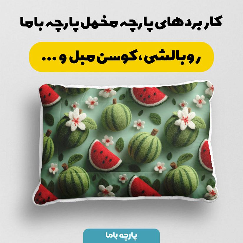 پارچه مخمل طرح سه بعدی شب یلدا کد 5015753 - Image 2
