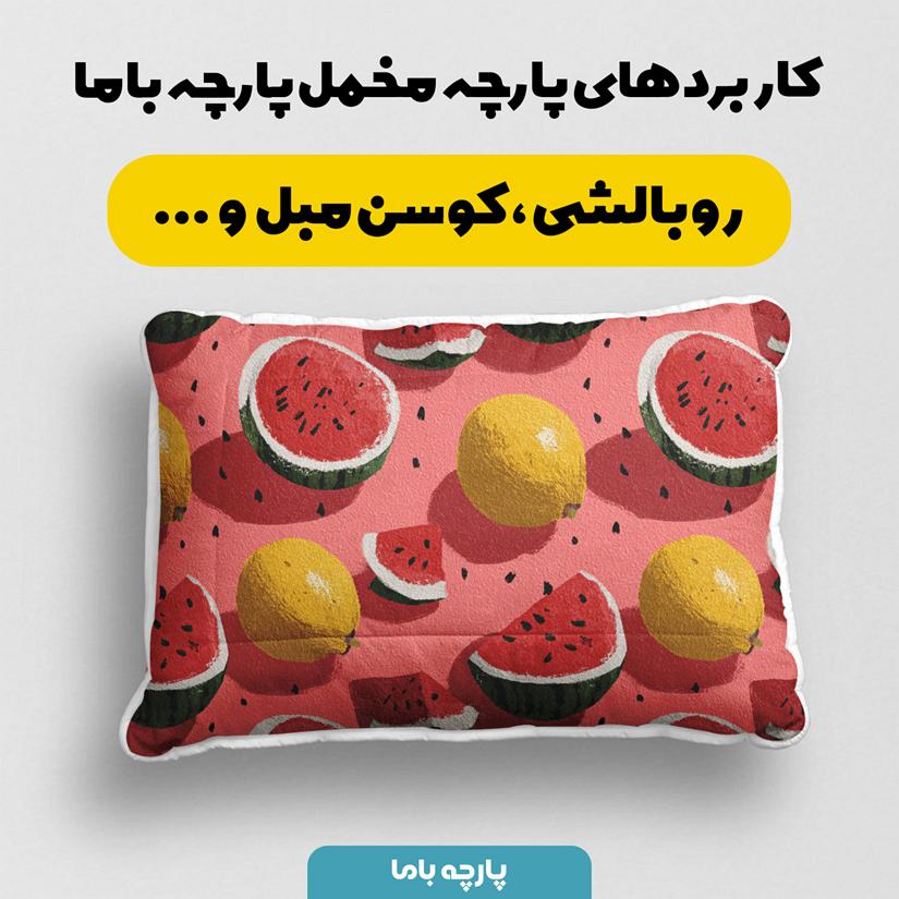 پارچه مخمل طرح سه بعدی شب یلدا کد 5015771 - Image 2