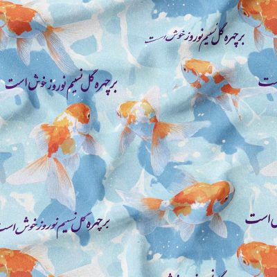 پارچه مخمل روبالشی طرح نوروز