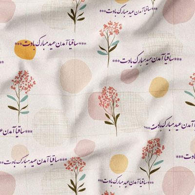 پارچه مخمل روبالشی طرح عید نوروز