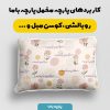 پارچه مخمل روبالشی طرح بهار و نوروز کد 5015783