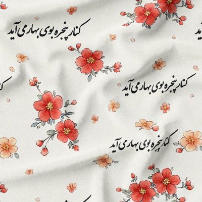 پارچه مخمل پورشه طرح نوروز
