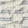پارچه مخمل روبالشی طرح بهار و نوروز کد 5015789