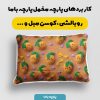 پارچه مخمل کوسن مبل طرح بهاری کد 5015839