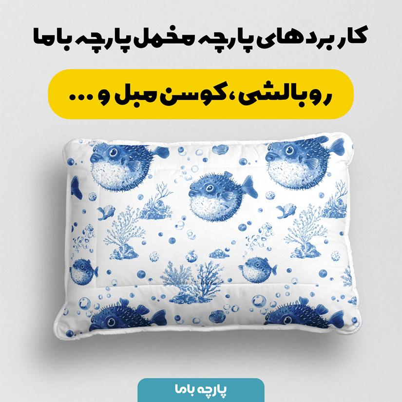 پارچه مخمل روبالشی طرح بهاری کد 5015867 - Image 2