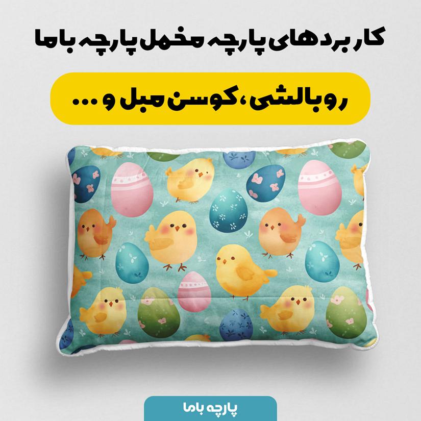 پارچه مخمل کوسن مبل طرح بهاری کد 5015912 - Image 2