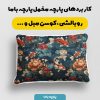 پارچه مخمل روبالشی طرح بهاری کد 5015931