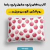 پارچه مخمل روبالشی طرح بهاری کد 5015933