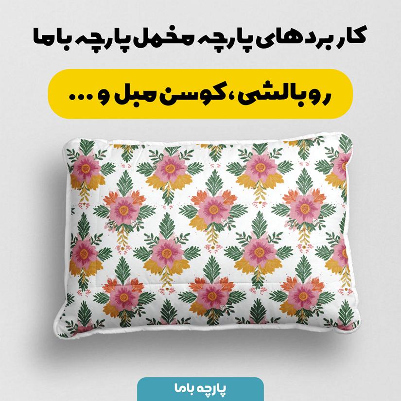 پارچه مخمل روبالشی طرح بهاری کد 5015934 - Image 2