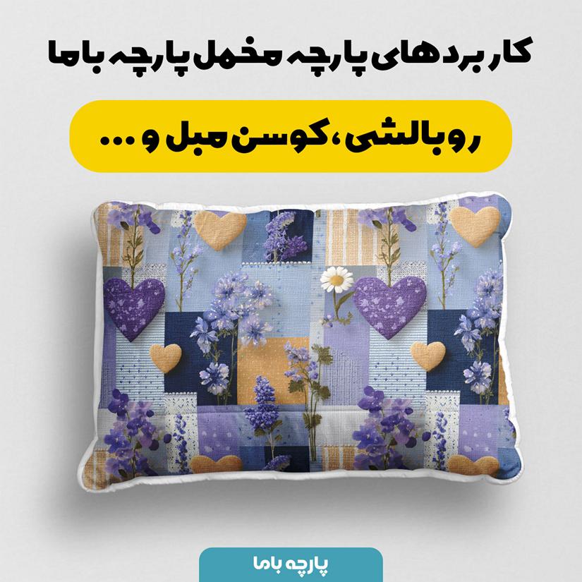پارچه مخمل روبالشی طرح سه بعدی فانتزی کد 5015975 - Image 2