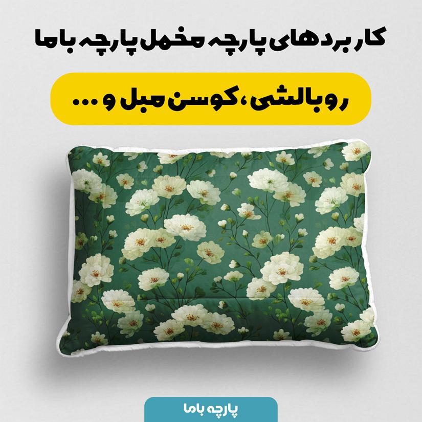 پارچه مخمل روبالشی طرح سه بعدی گل بهاری کد 5016026 - Image 2