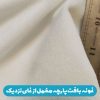 پارچه مخمل روبالشی طرح سه بعدی فانتزی گل و پروانه کد 5015947