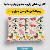 پارچه مخمل روبالشي نوزادي مدل پاپیون کد 5016358