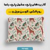 پارچه مخمل روبالشي نوزادي مدل ملوسی کد 5016379