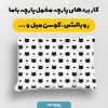 پارچه مخمل روبالشي نوزادي مدل لالا کد 5016391
