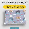 پارچه مخمل روبالشي نوزادي مدل ماه کوچولو کد 5016393