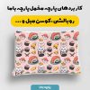 پارچه مخمل روبالشي نوزادي مدل فانتزی کد 5016397