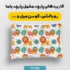 پارچه مخمل روبالشي نوزادي مدل بامبو کد 5016404