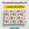 پارچه مخمل روبالشي نوزادي مدل جیلی کد 5016408